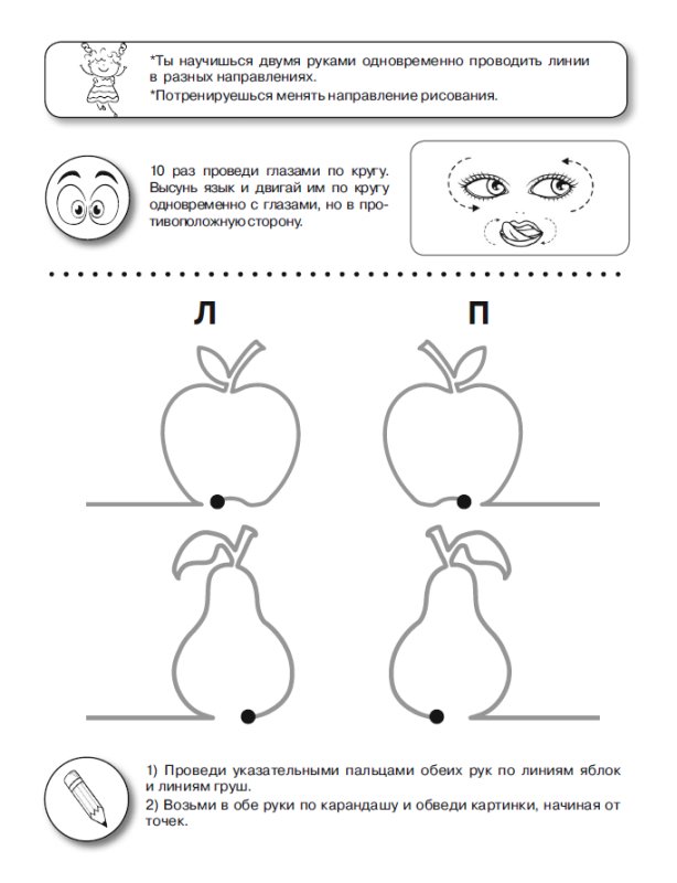 Большой тренажер для дошколят Нейропрописи