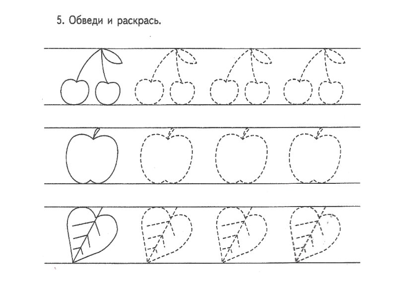 Прописи длядошкольоников