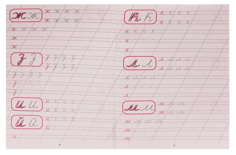 Как научиться красиво писать ребенку
