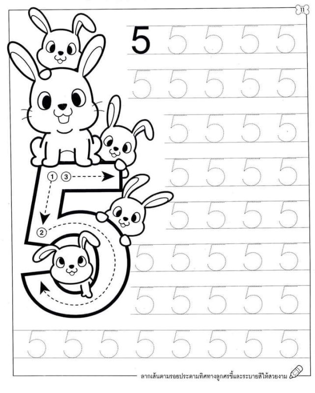 Цифра 5 пропись для дошкольников