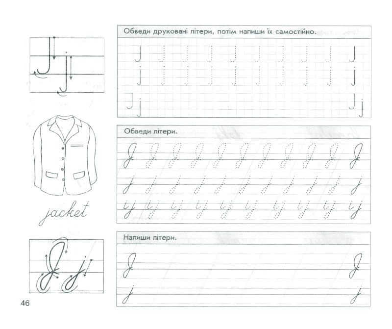 Англ прописные буквы прописи