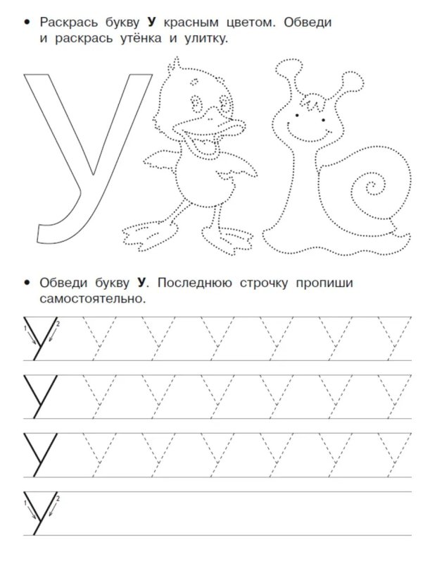 Прописи для малышей буквы