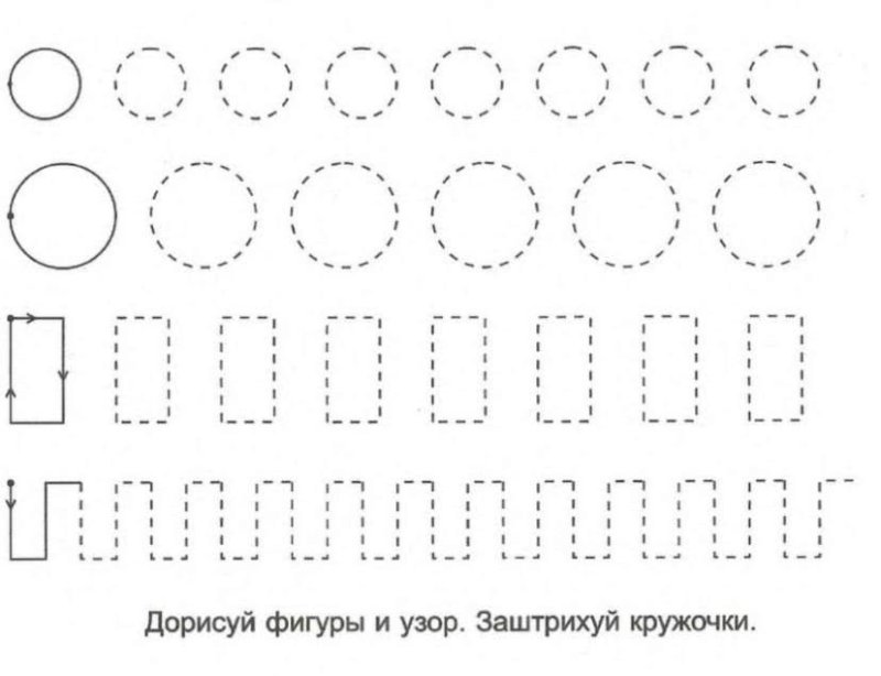 Задание для детей 5 лет для тренировки руки