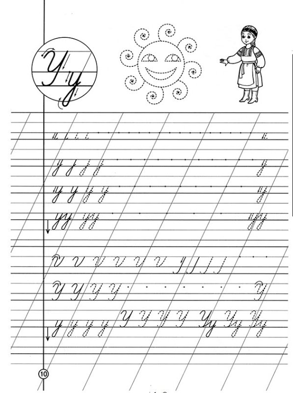 Написание элементов букв