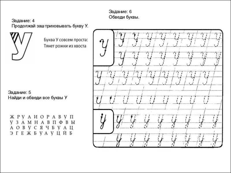 Задания с буквами