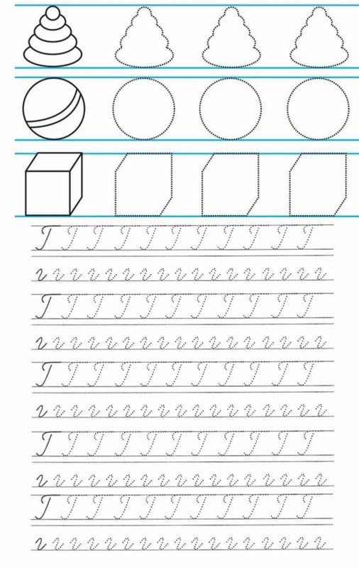 Прописи для первого класса школа России Чистописание