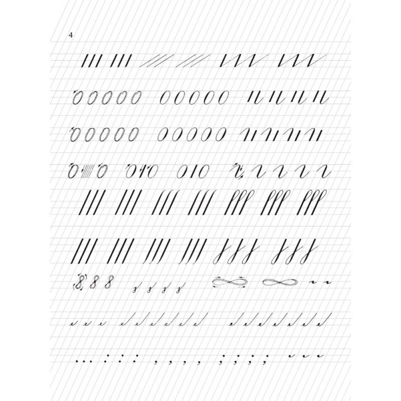 Каллиграфия 1 класс