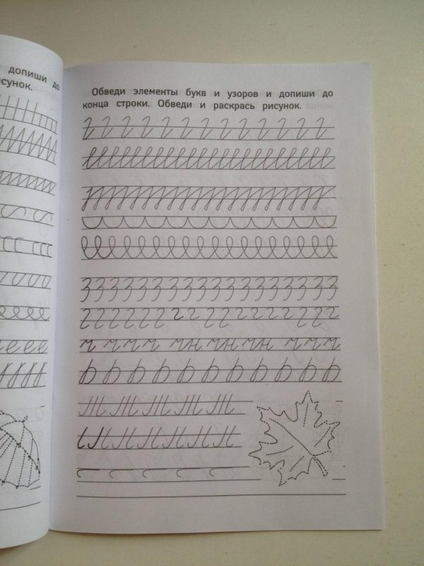 Тренажёры для письма для коррекции почерка