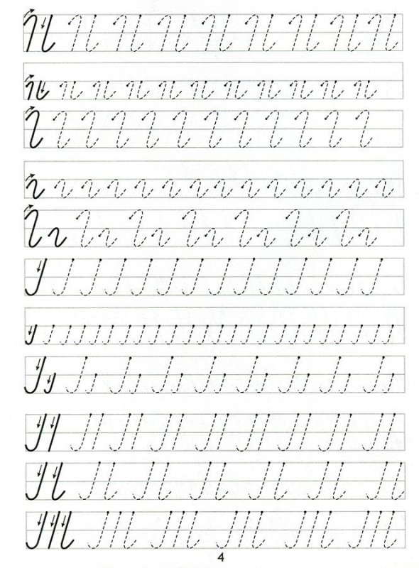 Прописи элементов букв для дошкольников