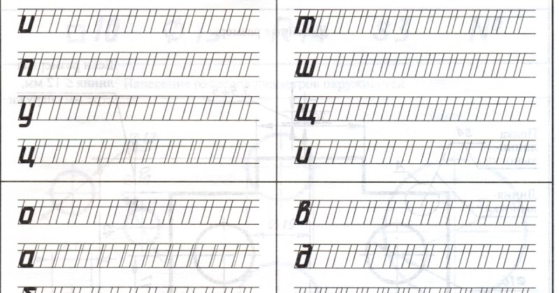 Чертёжная сетка для букв