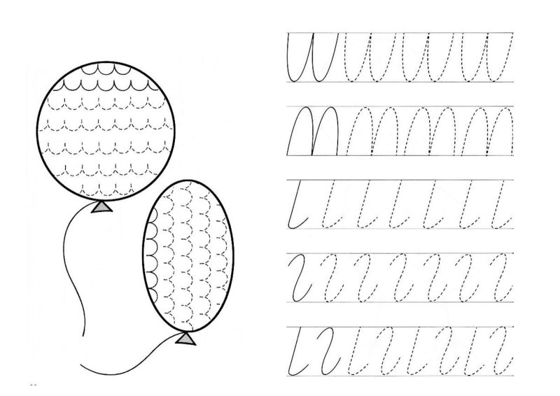 Прописи ЖД ядошкоьников