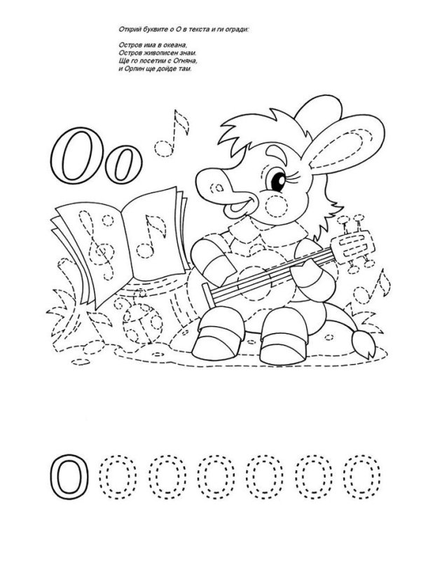 Раскраски для детей обучающие