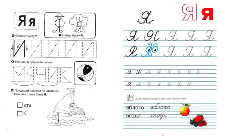 Элементы букв
