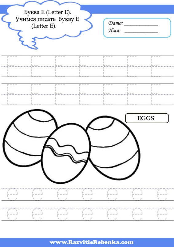 Английский для дошкольников прописи задания