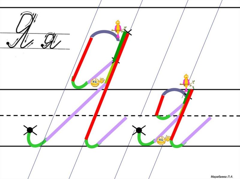 Письмо с секретом Илюхина буквы