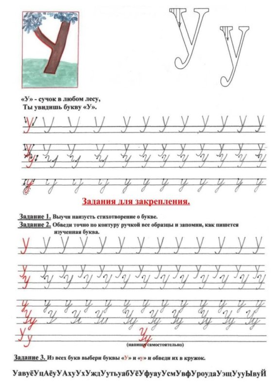 Прописи для дошкольников буквы а заглавная и прописная