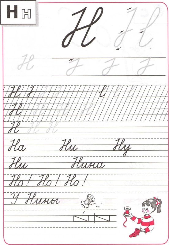 Прописи школа России Горецкий буквы