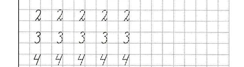 Цифры в клеточку