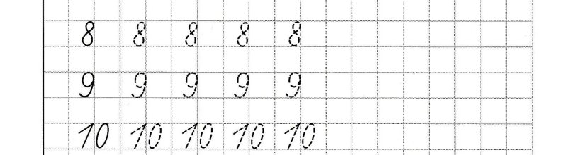 Прописи цифр