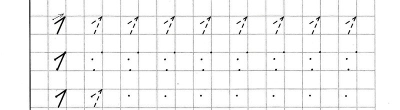 Написание цифр в клеточках