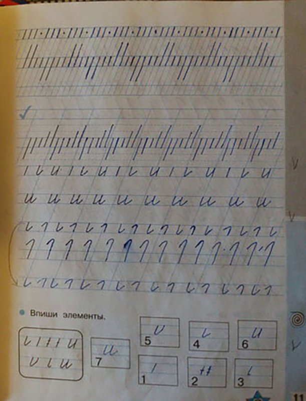 Прописи Илюхиной к букварю гдз 1 класс