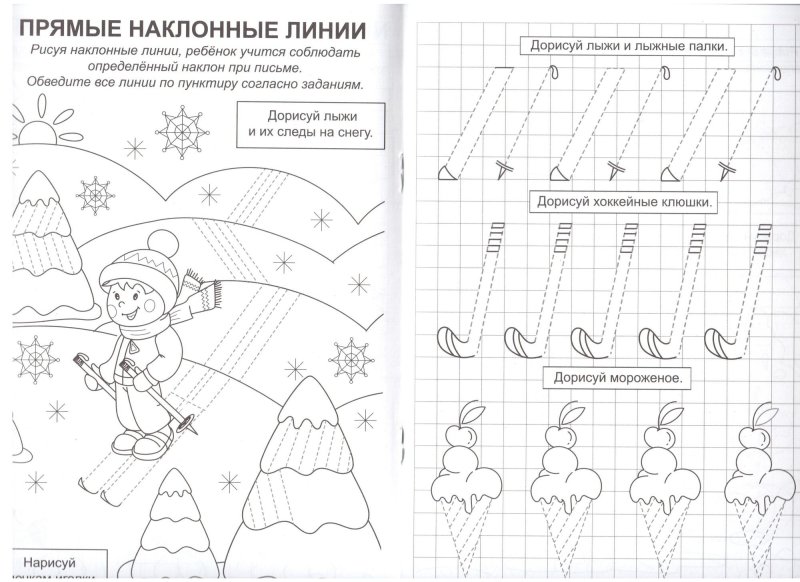 Занятия для дошкольников прописи