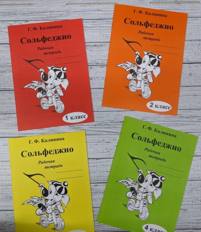 Музыкальные прописи