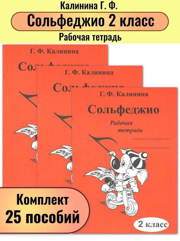 Калинина все тетради