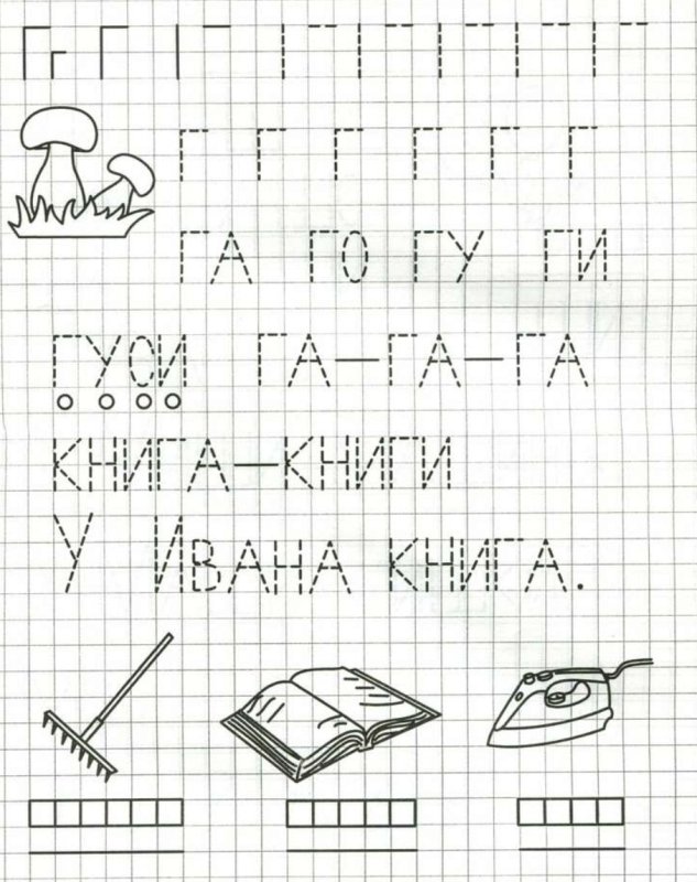 Обучение грамоте задания для дошкольников