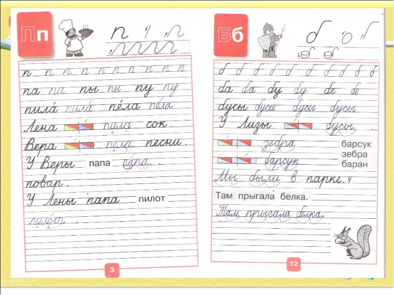 Прописи 1 класс 3 часть Горецкий Федосова ответы