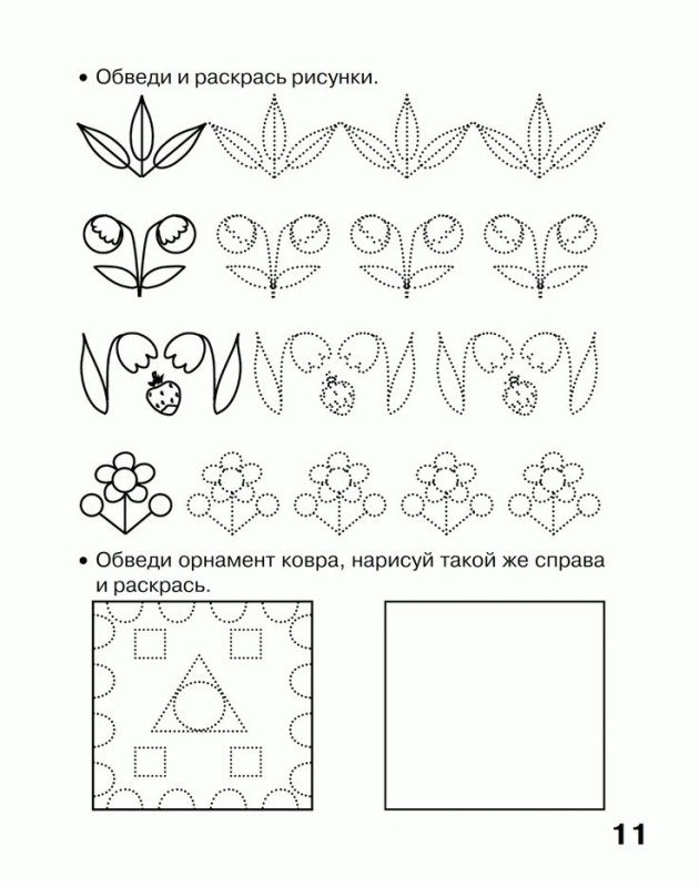 Штриховка для детей с умственной отсталостью
