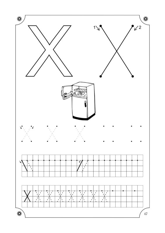 Печатание буквы х для дошкольников