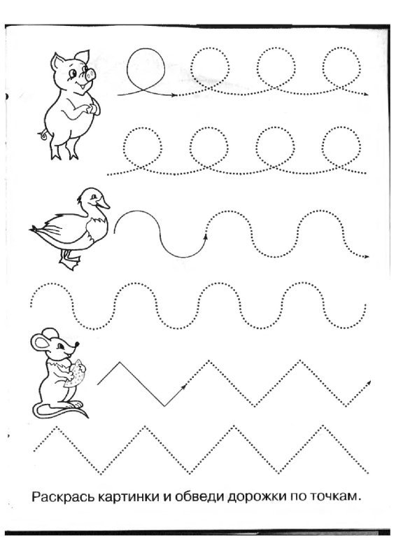 Дорожки прописи для малышей