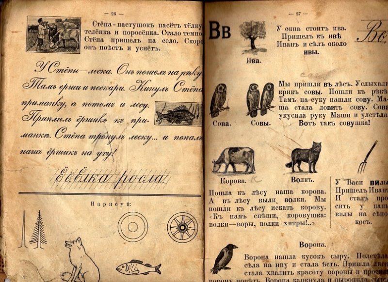 Русская дореволюционная каллиграфия