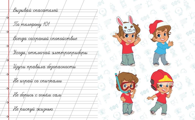 Пропись имена людей