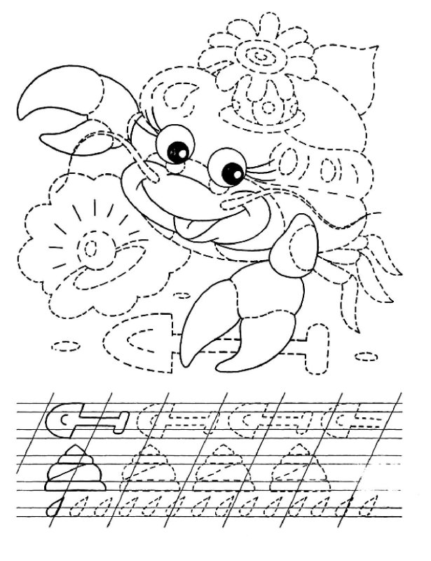 Прописи длядошкольоников