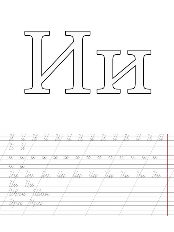 Прописи гласные буквы для дошкольников прописные