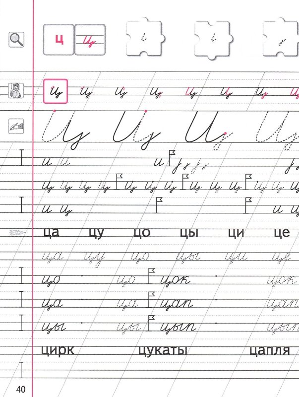 Прописи первый класс