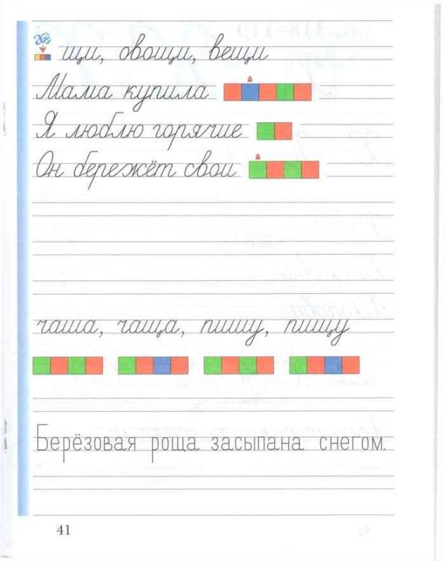 Безруких, Кузнецова: прописи к учебнику букварь 1 класс