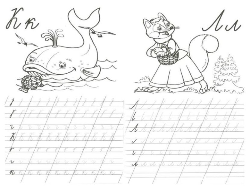 Прописи для дошкольников