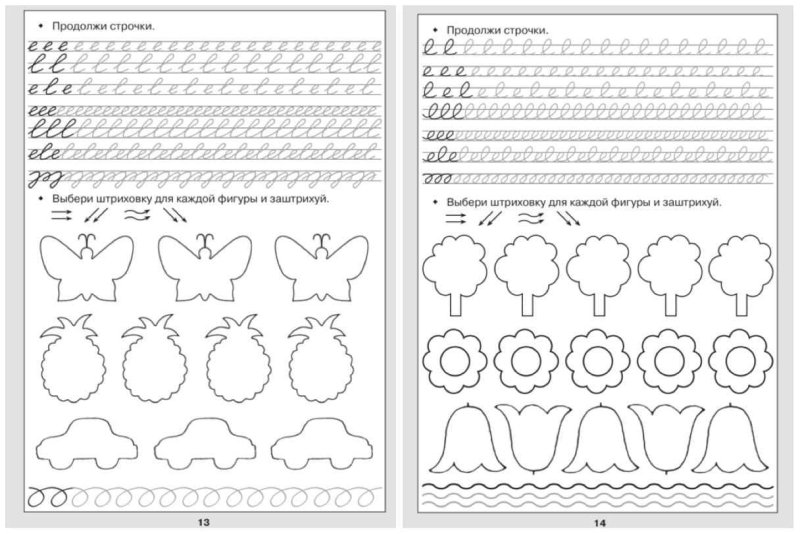 Мелкая моторика задания для дошкольников