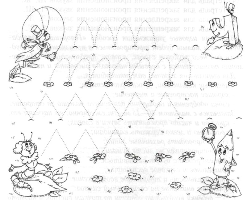 Звуковая дорожка на звук ч