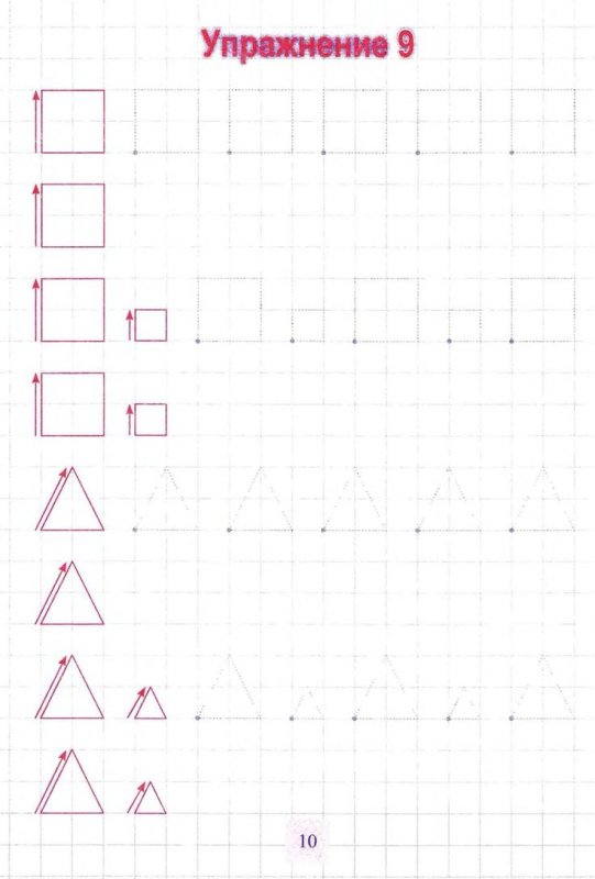 Пропись геометрические фигуры для дошкольников