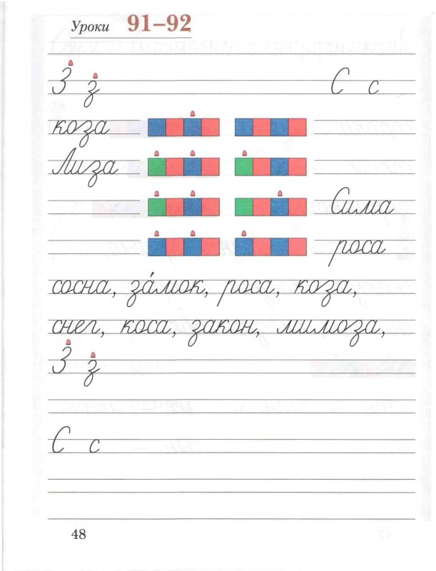 Рабочая тетрадь прописи 1 класс школа России