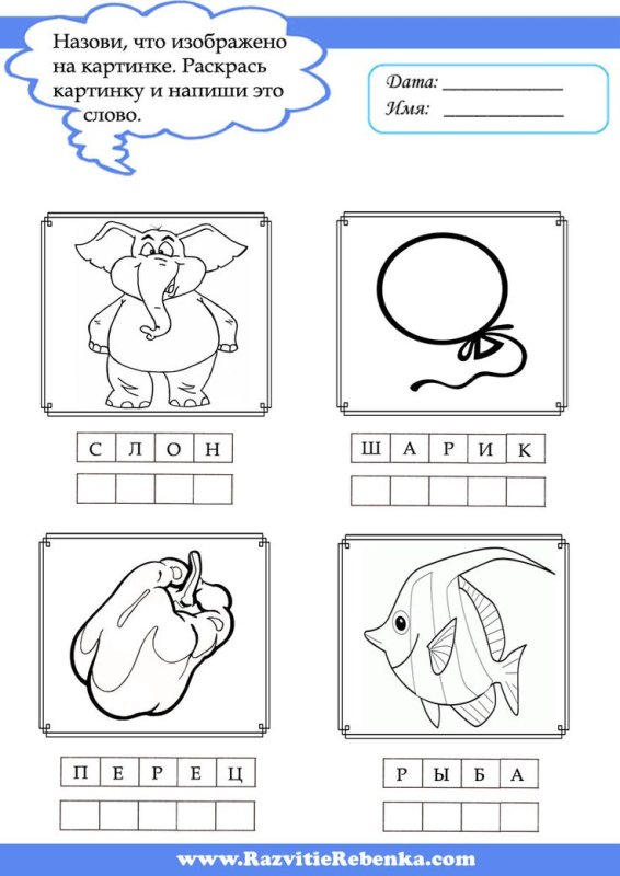 Задания по грамоте для дошкольников