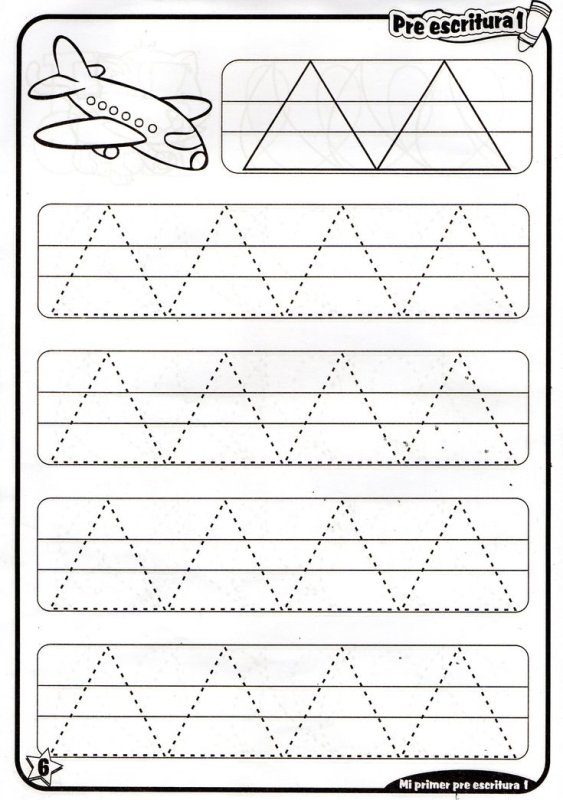 Прописи для дошкольников фигуры