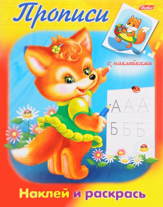 Пособие книжка