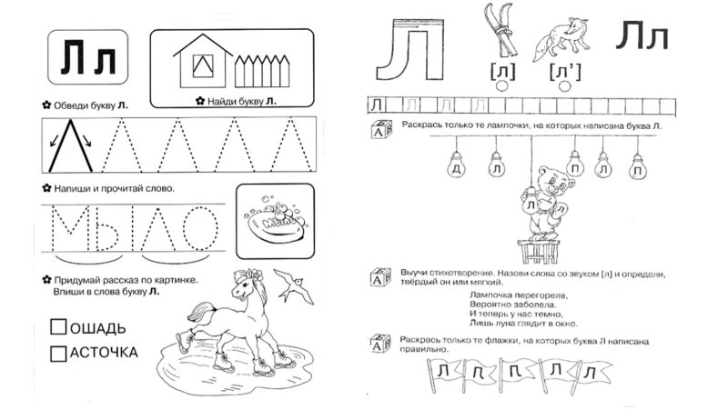 Буква а для дошкольников