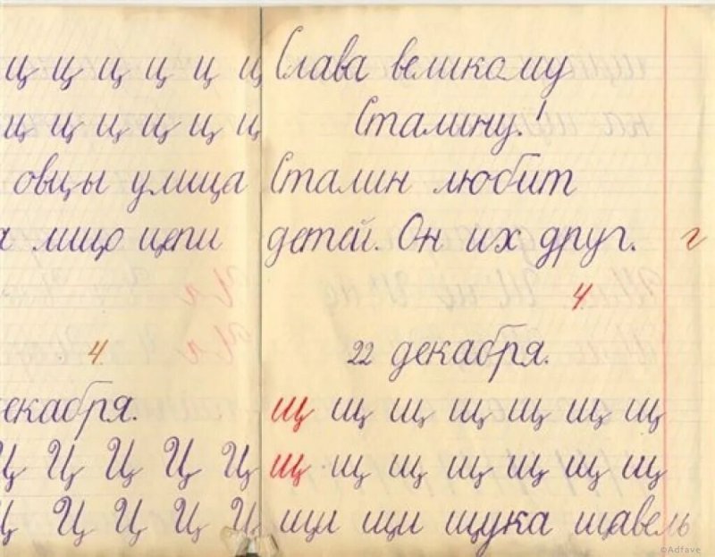 Почерк детей советского Союза
