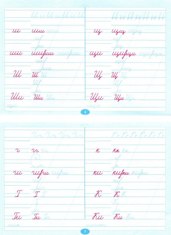 Тренажер в узкую линейку